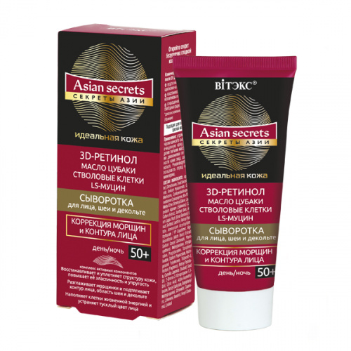 Сыворотка для лица, шеи и декольте Секреты Азии День/Ночь 50+ 30мл