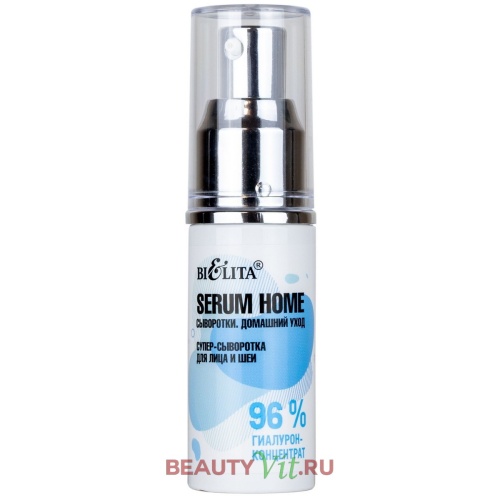 Супер-сыворотка для лица и шеи Serum Home 96% гиалурон-концентрат 30мл