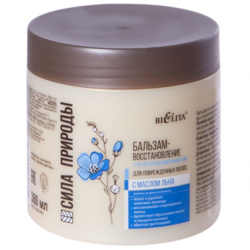 Бальзам-восстановление Сила природы с маслом льна для поврежденных волос с антистатическим эффектом 380мл