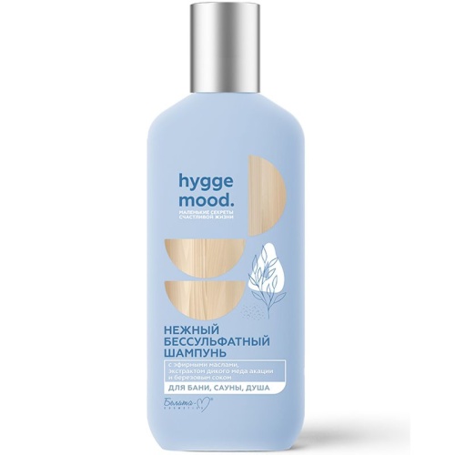 Нежный бессульфатный шампунь Hygge Mood с эфирными маслами 300г