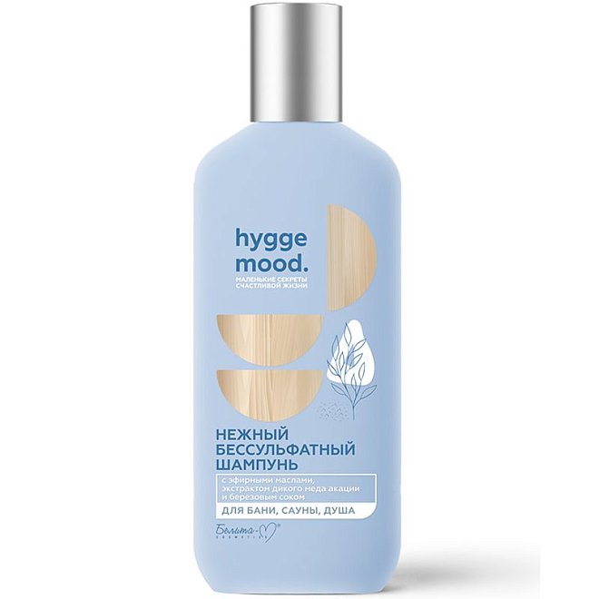 Нежный бессульфатный шампунь Hygge Mood с эфирными маслами 300г