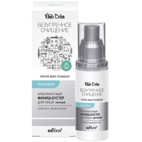 Альгинатный финиш-бустер для лица ночной, Безупречное очищение Лифтинг-увлажнение 30мл