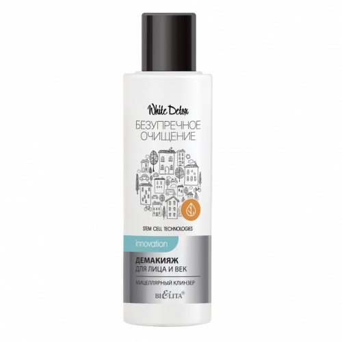 Демакияж для лица и век, Безупречное очищение Мицеллярный клинзер 150мл