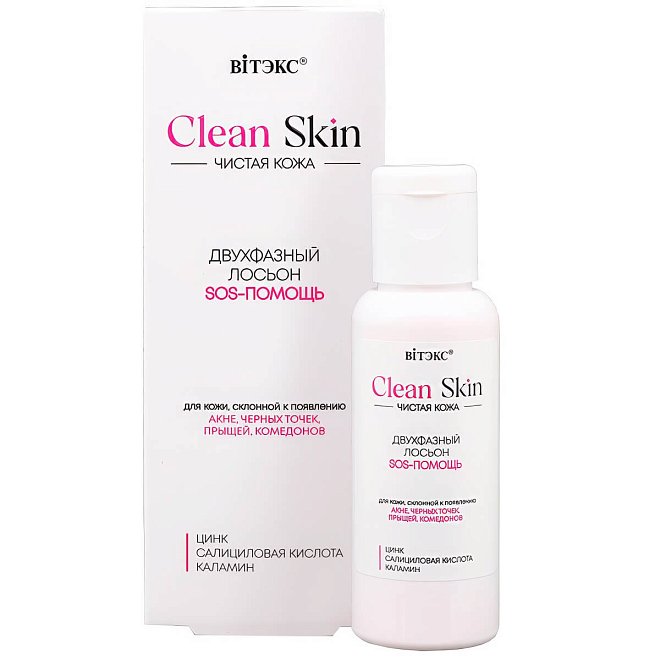 Двухфазный Лосьон SOS-Помощь с цинком, салициловой кислотой и каламином CLEAN SKIN Чистая кожа 50мл