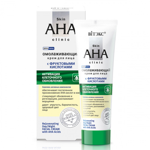Омолаживающий крем для лица Skin AHA Clinic  с фруктовыми кислотами, день/ночь 50 мл