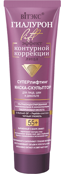 Суперлифтинг маска-скульптор для лица, шеи и декольте ГИАЛУРОН LIFT 55+, 100мл