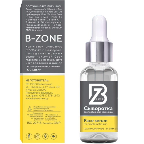 Сыворотка для проблемной кожи лица BelKosmex B-ZONE 30г