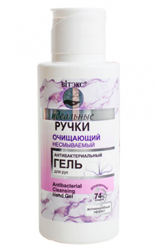 Антибактериальный очищающий гель для рук ИДЕАЛЬНЫЕ РУЧКИ, 98г