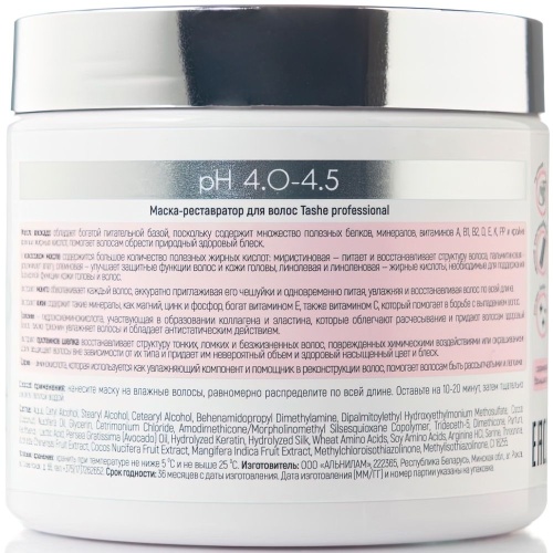 Маска-реставратор для волос Tashe professional NUTRITION 500мл Маска-реставратор для волос Tashe professional NUTRITION 500мл