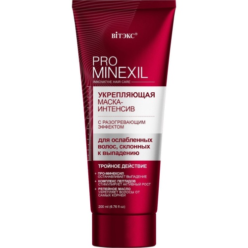 Укрепляющая Маска-интенсив с разогревающим эффектом, для ослабленных волос, склонных к выпадению PRO Minexil 200мл