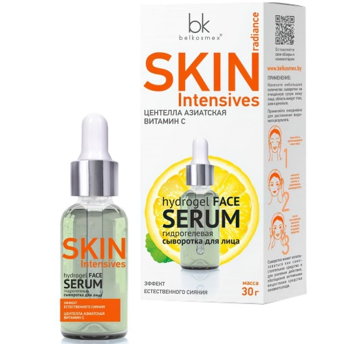 Гидрогелевая сыворотка для лица SKIN Intensives Эффект естественного сияния 30г