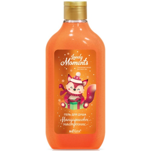 Гель для душа Lovely Moments Мандариновое настроение 300мл