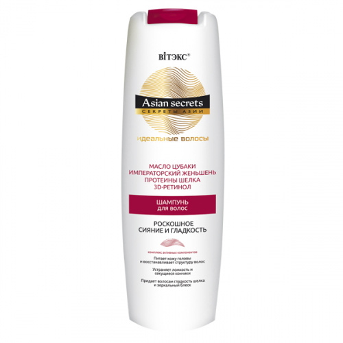 Шампунь для волос Секреты Азии Роскошное сияние и гладкость 400 мл