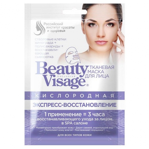 Маска для лица тканевая Beauty Visage кислородная Экспресс восстановл. 25мл