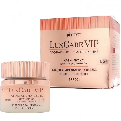 Крем-люкс 65+ Дневной для лица Моделирование овала, Филлер-эффект SPF 20 LuxCare VIP 50 мл