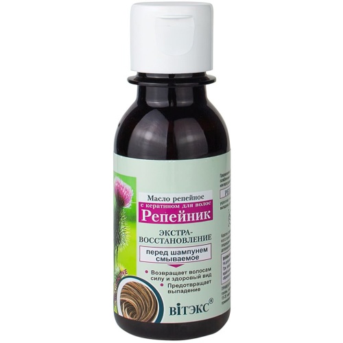 Масло репейное с кератином для волос ЭкстраВосстановление Репейник 100мл