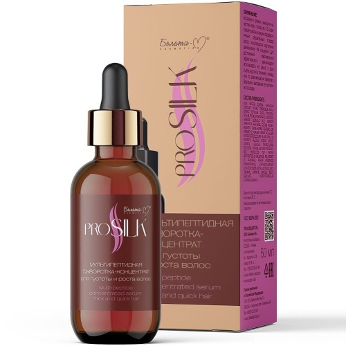 Сыворотка-концентрат Мультипептидная для густоты и роста волос PROSILK 50мл