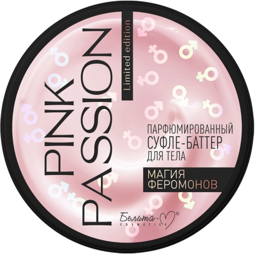 Парфюмированный Баттер-суфле для тела Pink Passion Магия феромонов 200г