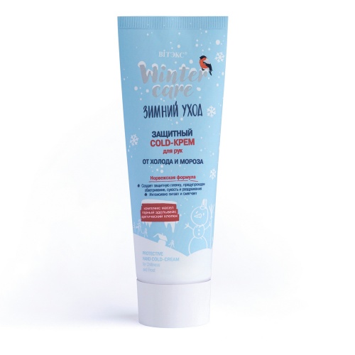 Защитный COLD-Крем для рук Winter Care. Зимний уход от холода и мороза 75 мл