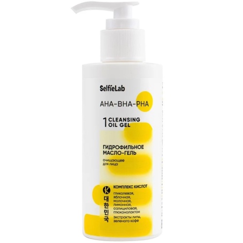 Гидрофильное масло-гель очищающее для лица SelfieLab AHA-BHA-PHA 150мл