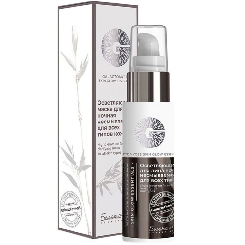 Маска для лица ночная Galactomyces Skin Glow Essentials несмываемая 50г
