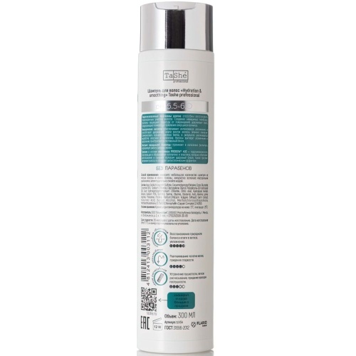 Шампунь Tashe professional HYDRATION & SMOOTHING 300мл