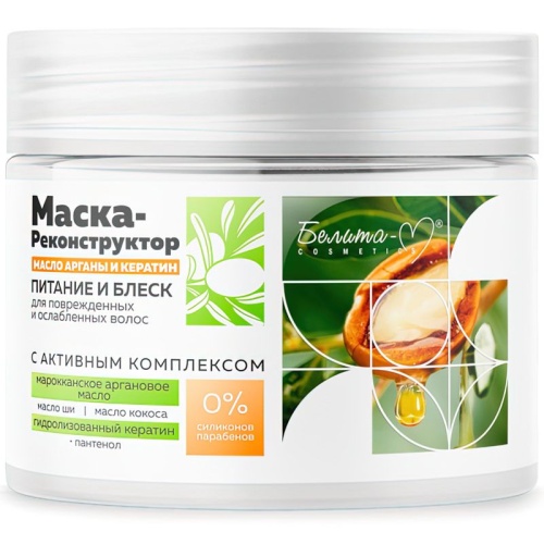 Маска-реконструктор для поврежденных волос Масло арганы и кератин 250г