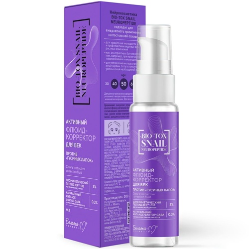 Активный Флюид-корректор для век против "гусиных лапок" Bio-Tox Snail Neuropeptide 30г
