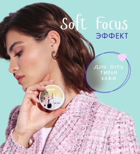 Пудра рассыпчатая светоотражающая LUXVISAGE HD Blur Soft Focus