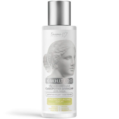 Сыворотка-эликсир для лица увлажняющий K-W.H.I.T.E 3:0 Депигментация + Осветление 120г