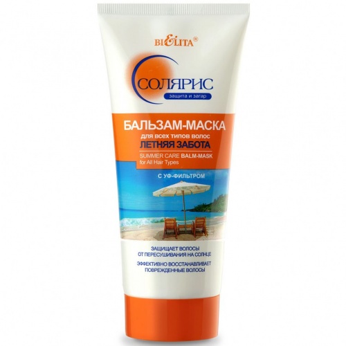Бальзам-маска для всех типов волос СОЛЯРИС Летняя забота 200мл