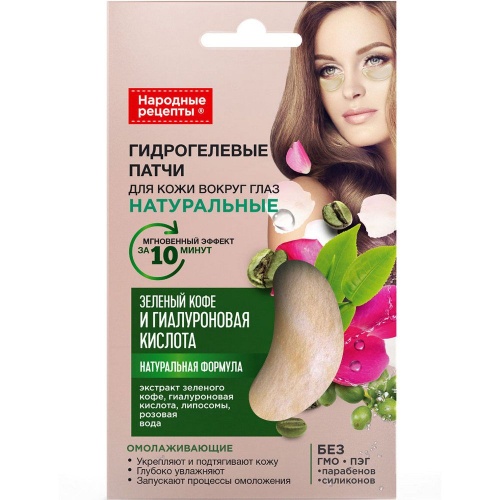 Гидрогелевые натуральные Патчи для глаз Fito Косметик "Зеленый кофе и гиалуроновая кислота" 7г