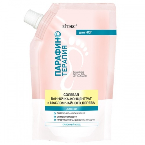 Солевая ванночка-концентрат с маслом чайного дерева для ног Парафинотерапия 170мл
