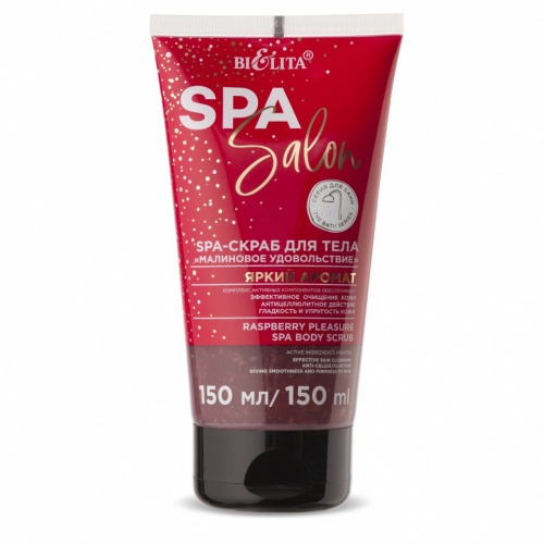 SPA-Скраб для тела SPA SALON Малиновое удовольствие 150мл
