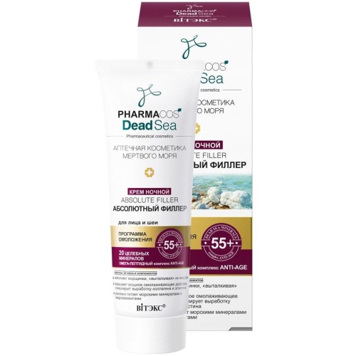 Крем ночной 55+ PHARMACOS Dead Sea Аbsolute filler Абсолютный филлер для лица и шеи 50 мл