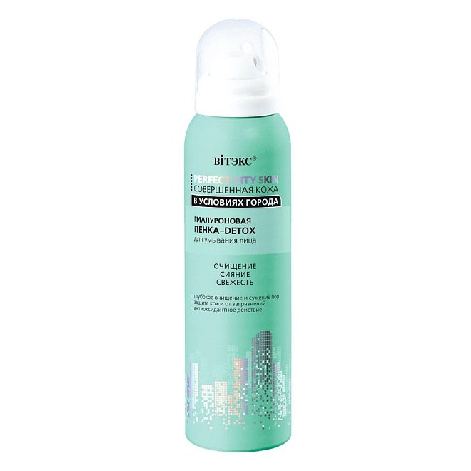 Гиалуроновая ПЕНКА-DETOX для умывания лица Perfect City Skin 150мл