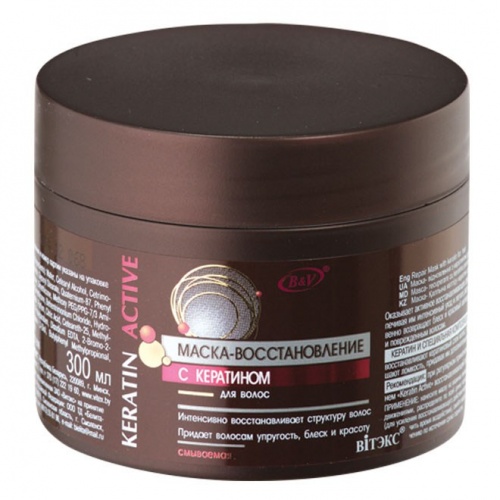 Маска-восстановление для волос Keratin Active 300мл
