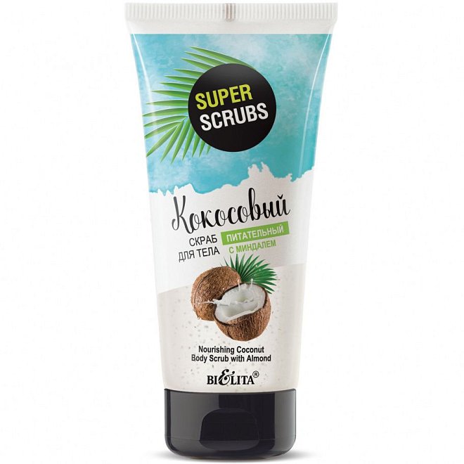 Скраб для тела Super scrubs Кокосовый с миндалем Питательный 150мл