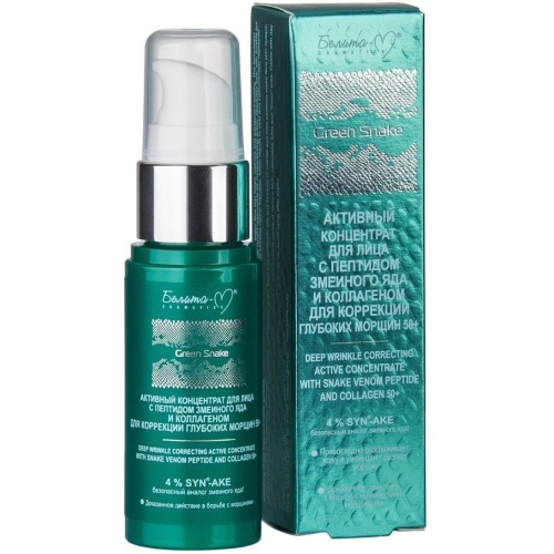 Активный концентрат для лица Green Snake с пептидом змеиного яда и коллагеном для коррекции глубоких морщин 50+, 30г
