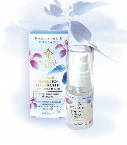 Сухое масло-эликсир для лица и шеи ROYAL IRIS Прикосновение бархата 30 мл