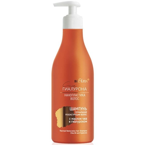 Шампунь Термальная реконструкция волос Сила Гиалурона с маслом чиа и гиалуроном 500мл