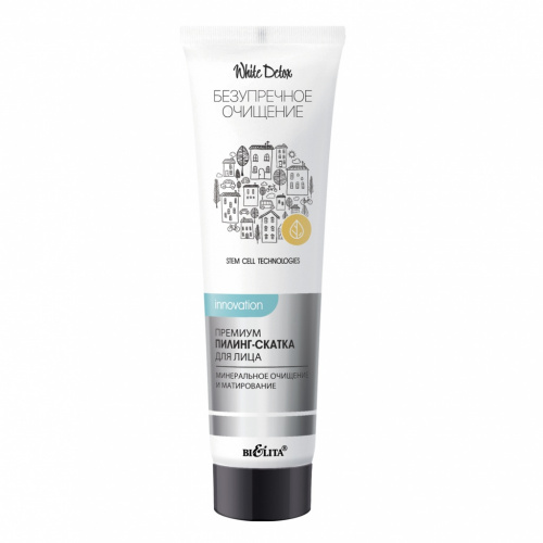 Премиум Пилинг-скатка для лица Безупречное очищение Минеральное очищение и матирование 75 мл