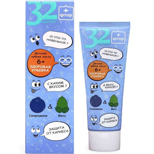 Детская Зубная паста 32 Жемчужины Здоровая улыбка Смородина и мята 75г