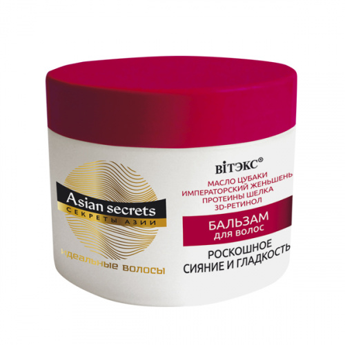 Бальзам для волос Секреты Азии Роскошное сияние и гладкость 300мл