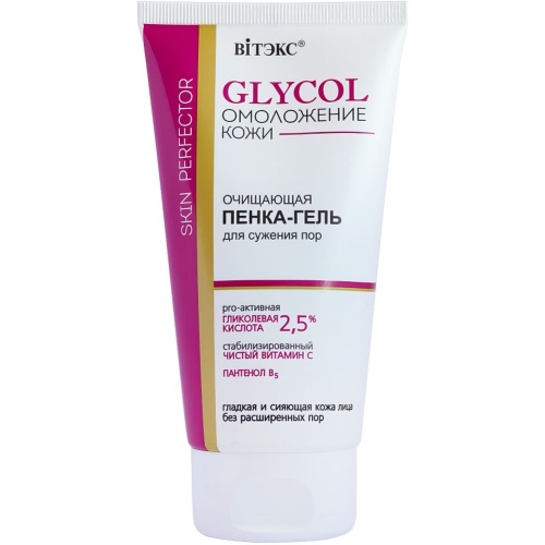 Пенка-гель очищающая для сужения пор GLYCOL Омоложение Кожи 150 мл