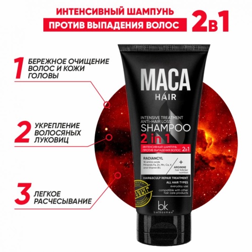 Шампунь против выпадения MACA Hair 180г