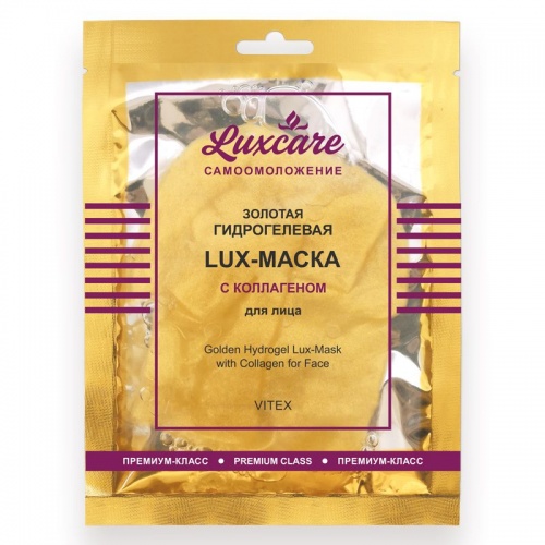 Маска-LUX золотая, гидрогелевая для лица LUX CARE  с коллагеном (саше)