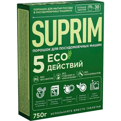 Порошок для мытья посуды в посудомоечных машинах Suprim ECO 750г