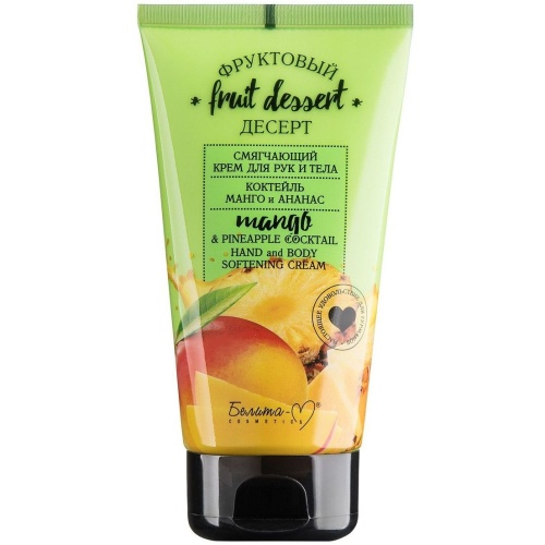 Крем для рук и тела ФРУКТОВЫЙ ДЕСЕРТ Смягчающий Коктейль манго и ананас 150г