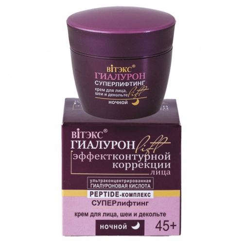 Суперлифтинг Крем для лица, шеи и декольте ГИАЛУРОН LIFT Ночной 45+, 45мл